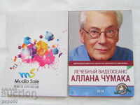 DISC WITH HEALING VIDEO SESSION BY ALLAN CHUMAK - 2014