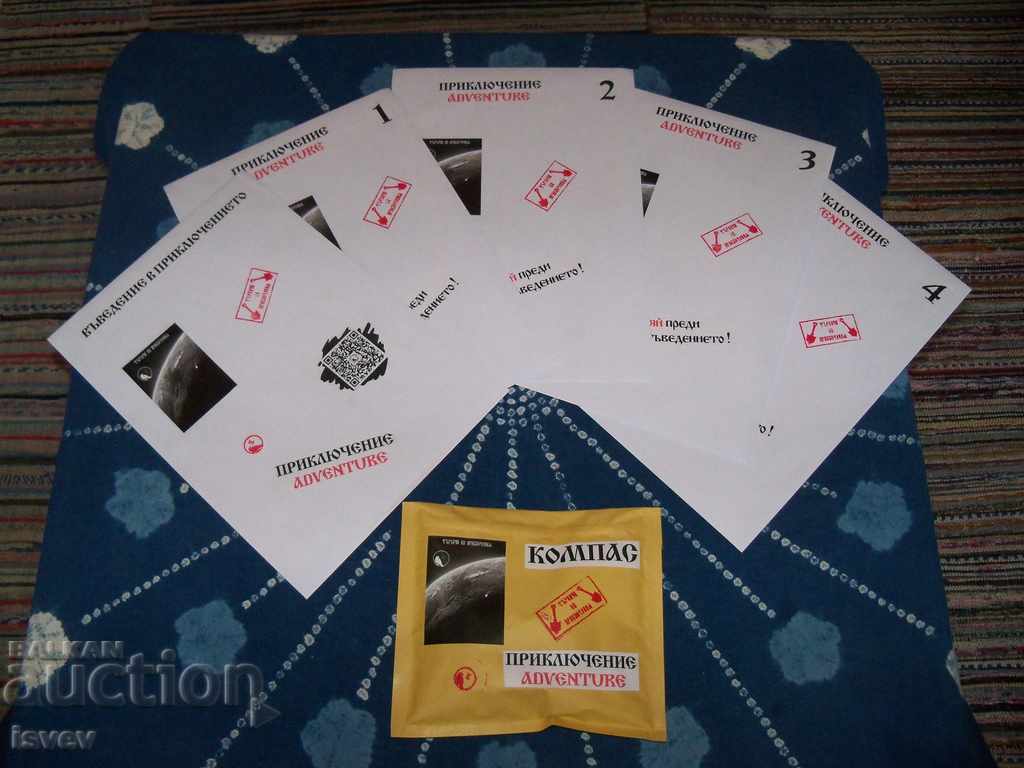 Aventură de vânzare cu preț 300.00 BGN | € 153.39