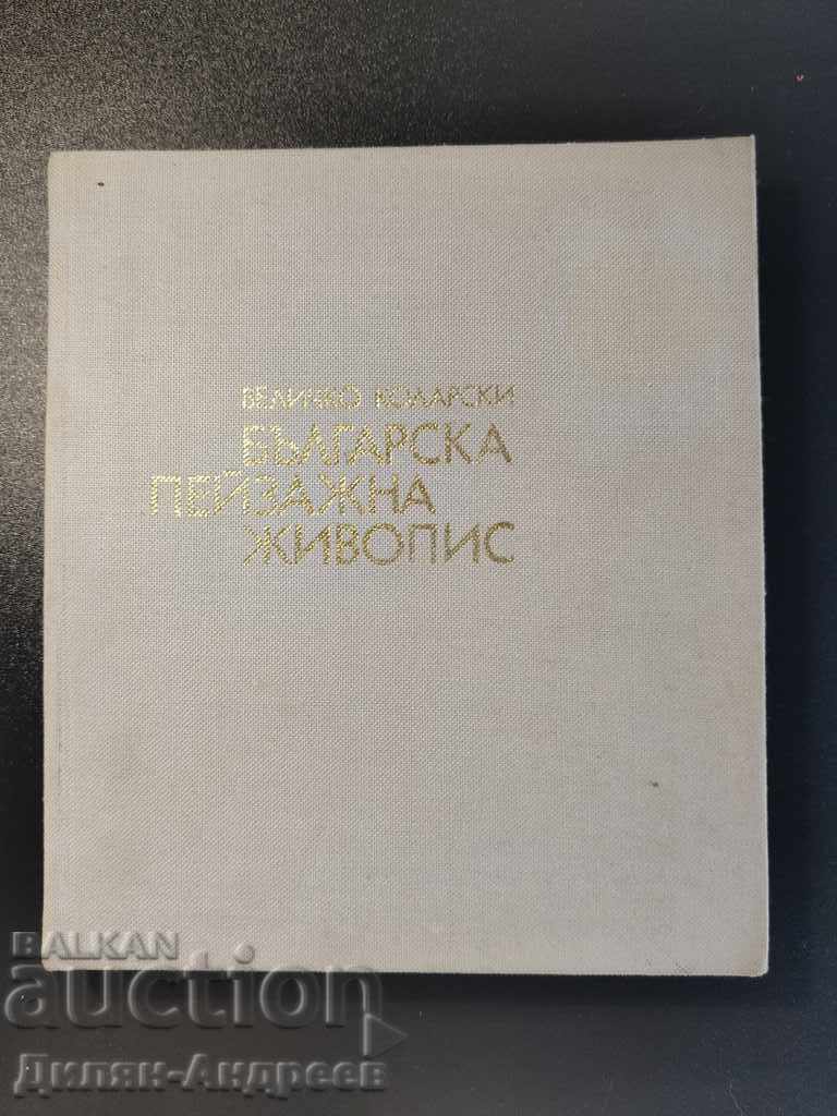 Bulgarian Landscape Painting - Velichko Kolarski with price 54.00 BGN | € 27.61 Bulgarian Landscape Painting - Velichko Kolarski with price 54.00 BGN | € 27.61
