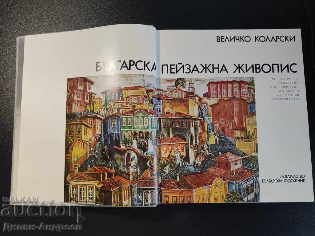 Delivery of Bulgarian Landscape Painting - Velichko Kolarski Delivery of Bulgarian Landscape Painting - Velichko Kolarski