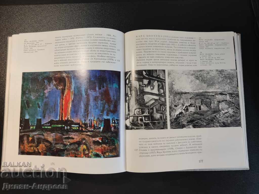 Bulgarian Landscape Painting - Velichko Kolarski - 5 Bulgarian Landscape Painting - Velichko Kolarski - 5