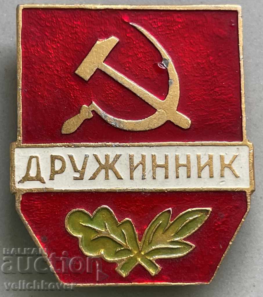 30396 USSR sign Druzhinnik volunteer associate of the Ministry of Interior