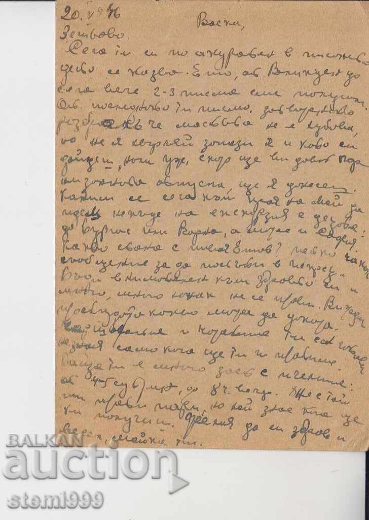 Old Postcard with price 1.20 BGN | € 0.61 Old Postcard with price 1.20 BGN | € 0.61