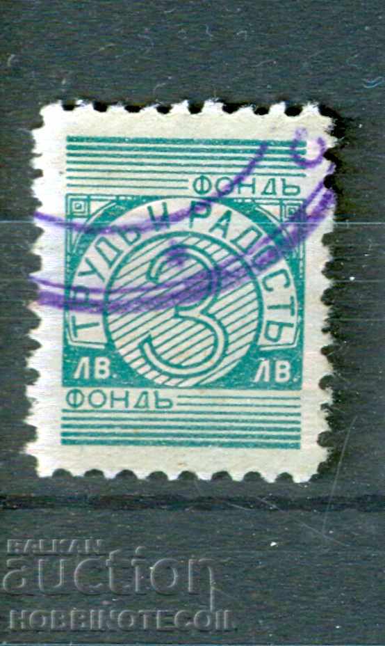 ΒΟΥΛΓΑΡΙΑ ΜΑΡΚΑ ΦΟΝΤ ΤΡΟΥΝΤ ΚΑΙ ΡΑΝΤΟΣΤ 3 Λεβα