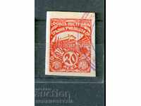 БЪЛГАРИЯ МАРКА ФОНД ПОСТРОЙКИ СРЕДНИ УЧИЛИЩА 20 Лева