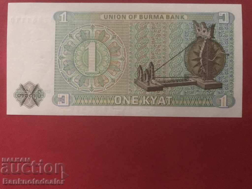 Burma 1972 1 Kyat Pick 56 Unc Ref 1119 UNC with price 1.00 BGN | € 0.51 Burma 1972 1 Kyat Pick 56 Unc Ref 1119 UNC with price 1.00 BGN | € 0.51