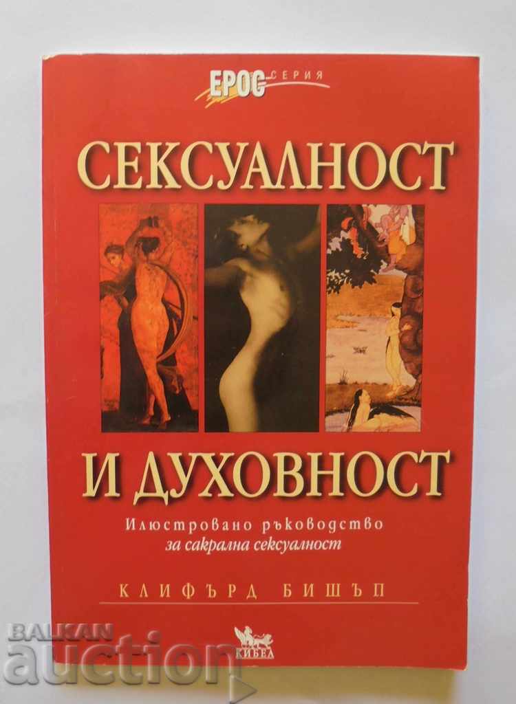Сексуалност и духовност - Клифърд Бишъп 2003 г.