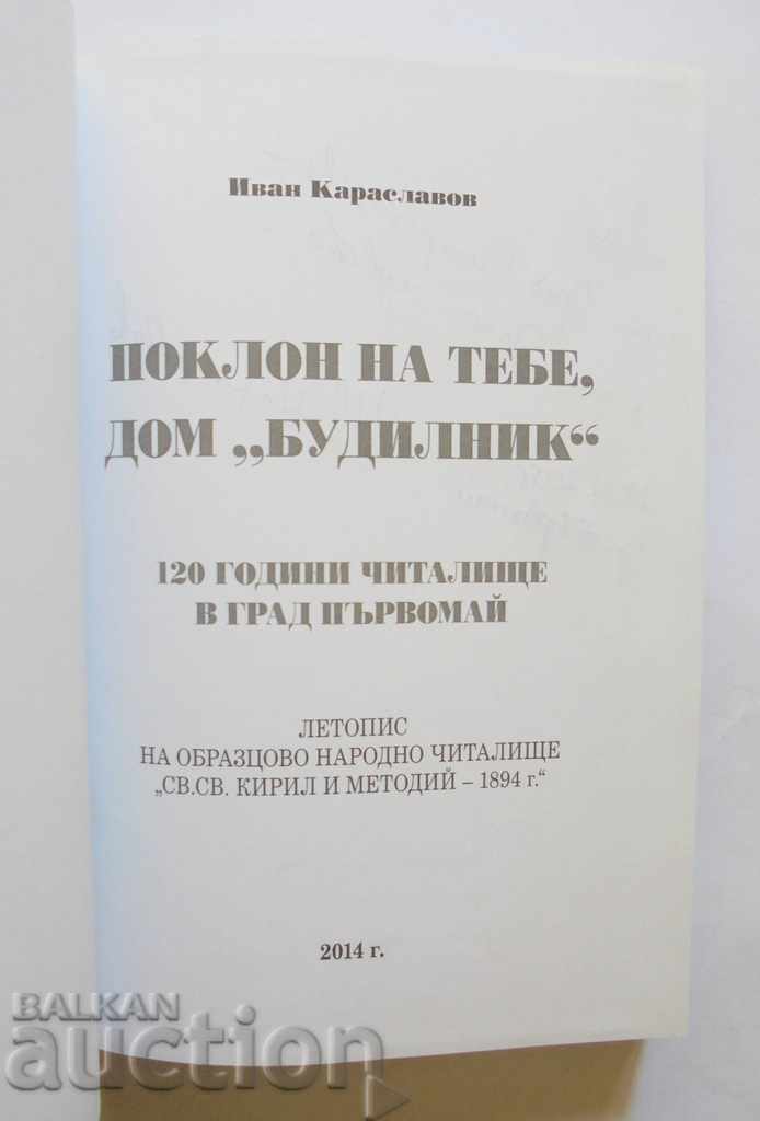 Поклон на тебе, дом "Будилник" - Иван Караславов 2014 г. с цена 15.00 лв. | € 7.67 Поклон на тебе, дом "Будилник" - Иван Караславов 2014 г. с цена 15.00 лв. | € 7.67