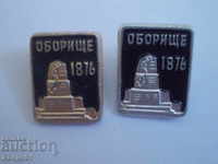 badges - historical place Oborishte - 2 pcs