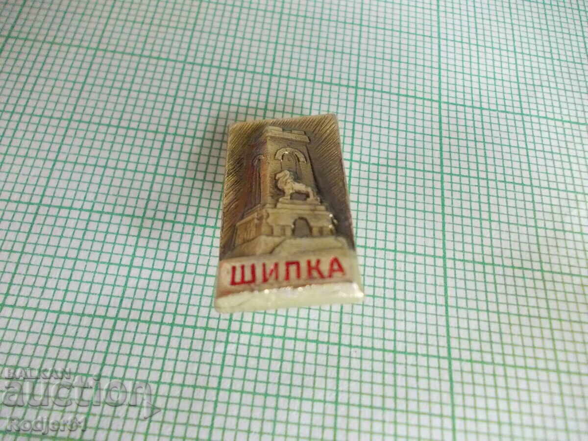 Delivery of Badges - Historical Shipka - 5 pcs Delivery of Badges - Historical Shipka - 5 pcs
