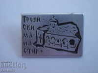 Σηματάκια - Τουριστικά Τροίαν Μοναστήρι