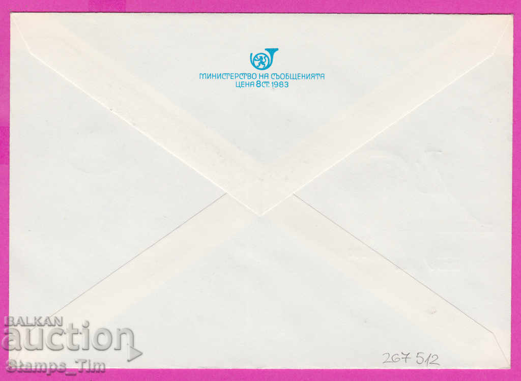 267512 / Bulgaria IPTZ 1986 Kozloduy Brigadier's work 1946 with price 0.50 BGN | € 0.26 267512 / Bulgaria IPTZ 1986 Kozloduy Brigadier's work 1946 with price 0.50 BGN | € 0.26