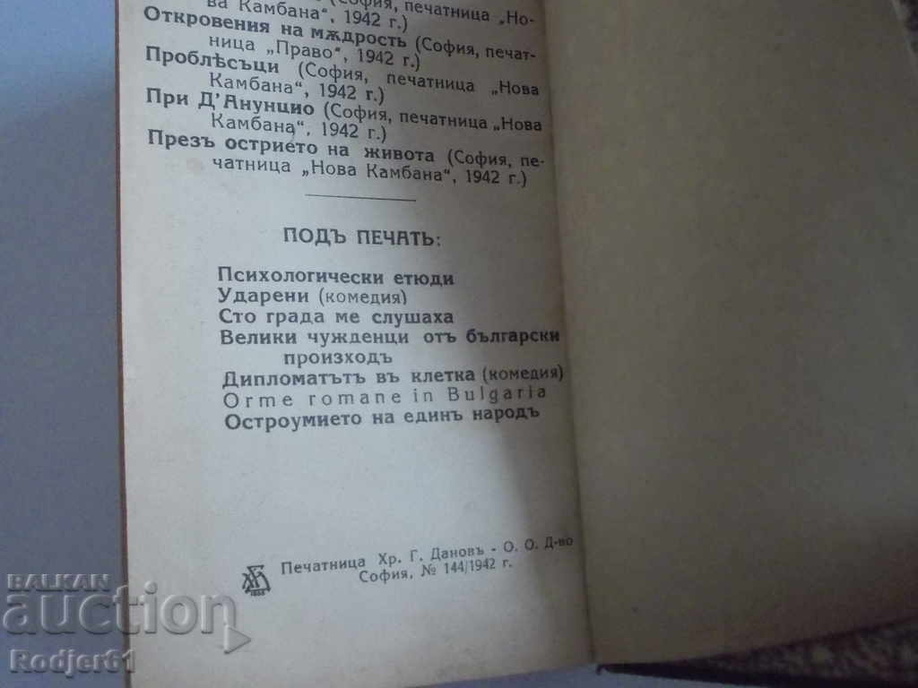 dictionaries - Italian-Bulgarian dictionary Georges Nurizhan 1942 - 5 dictionaries - Italian-Bulgarian dictionary Georges Nurizhan 1942 - 5