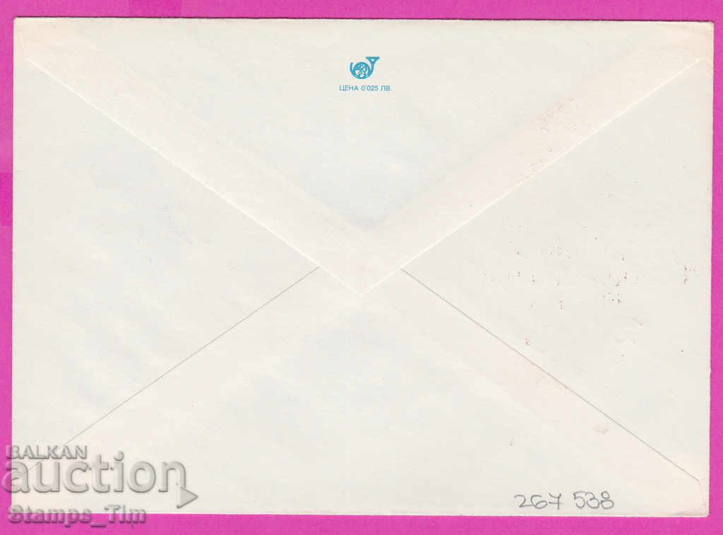 267538 / Bulgaria IPTZ 1977 Liberation of Vratsa 1877 with price 0.70 BGN | € 0.36 267538 / Bulgaria IPTZ 1977 Liberation of Vratsa 1877 with price 0.70 BGN | € 0.36