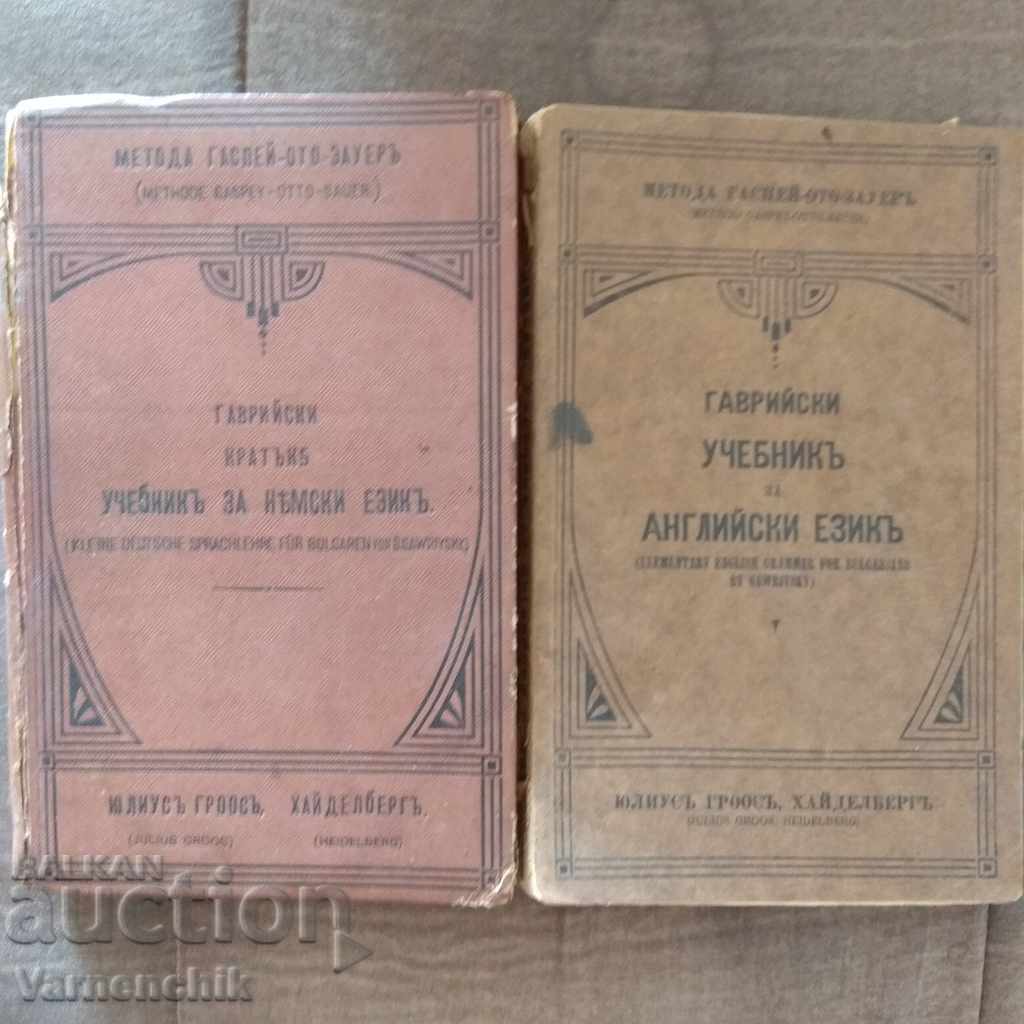 Εγχειρίδια στα αγγλικά και γερμανικά 1915/1925 Julius Heidelberg