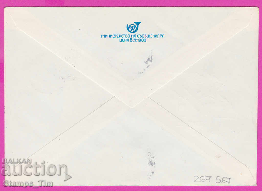 267567 / Bulgaria IPTZ 1996 Dimitrovgrad brig movement 1946 with price 1.20 BGN | € 0.61 267567 / Bulgaria IPTZ 1996 Dimitrovgrad brig movement 1946 with price 1.20 BGN | € 0.61