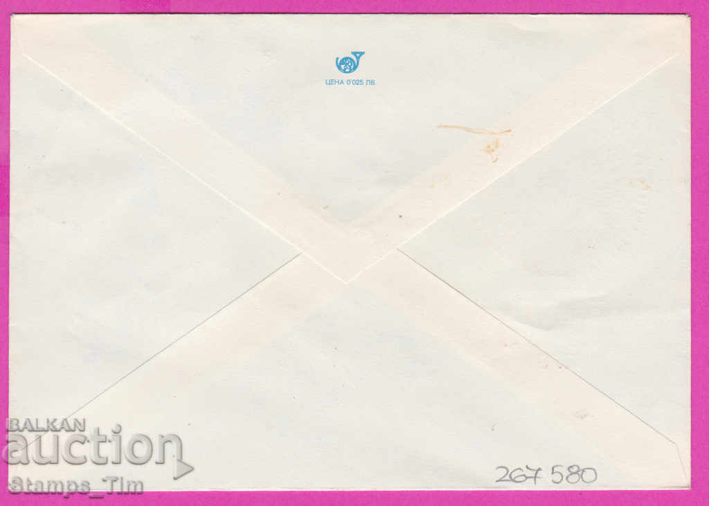 267580 / Bulgaria IPTZ 1979 Space of the USSR-PRC with price 0.70 BGN | € 0.36