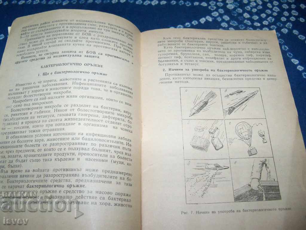 Auction Protection against nuclear, chemical and bacteriological weapons 1959 Auction Protection against nuclear, chemical and bacteriological weapons 1959