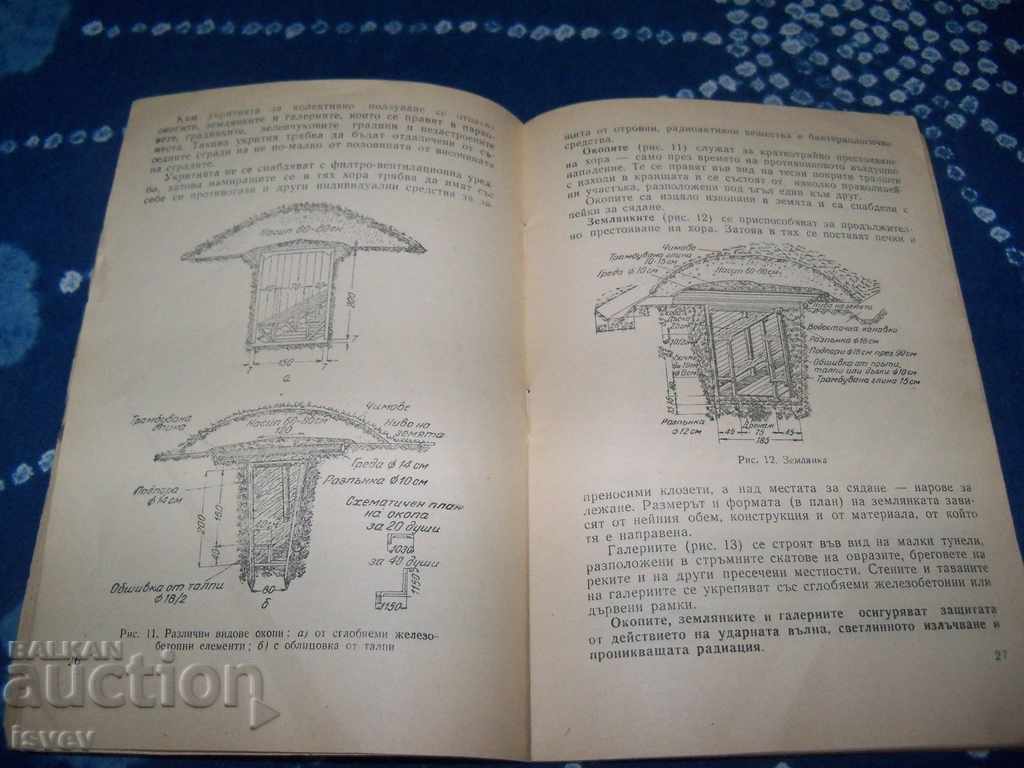 Delivery of Protection against nuclear, chemical and bacteriological weapons 1959 Delivery of Protection against nuclear, chemical and bacteriological weapons 1959