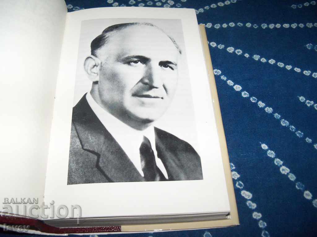 Auction "Todor Zhivkov - biographical essay" luxury edition 1981. Auction "Todor Zhivkov - biographical essay" luxury edition 1981.