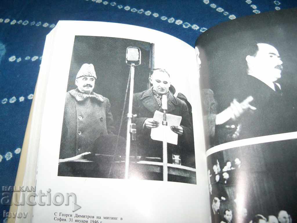 "Todor Zhivkov - biographical essay" luxury edition 1981. - 6 "Todor Zhivkov - biographical essay" luxury edition 1981. - 6