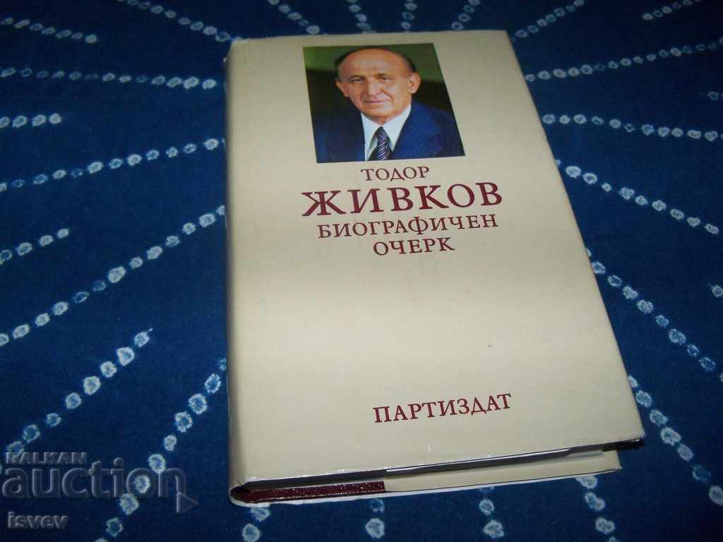 "Todor Zhivkov - biographical essay" luxury edition 1981.