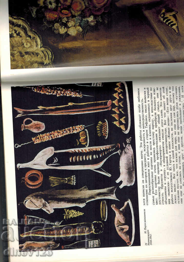 Auction  COLOR AND LINE - A PRACTICAL GUIDE TO DRAWING AND PAINTING