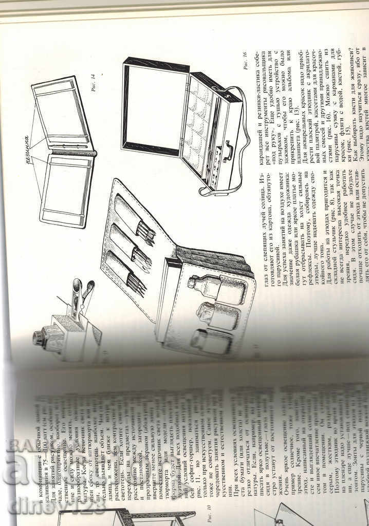 Delivery of COLOR AND LINE - A PRACTICAL GUIDE TO DRAWING AND PAINTING