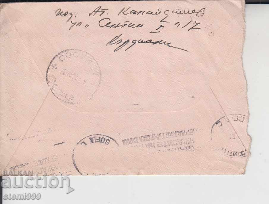 Φάκελοι αστεριών με τιμή 0.80 BGN | € 0.41