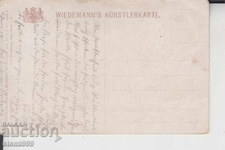 Old Postcard with price 1.80 BGN | € 0.92 Old Postcard with price 1.80 BGN | € 0.92
