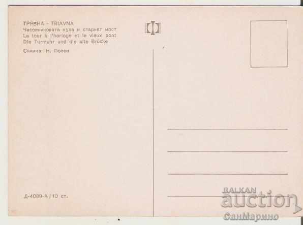 Postcard Bulgaria Tryavna Old Bridge and Clock Tower1 * with price 0.80 BGN | € 0.41 Postcard Bulgaria Tryavna Old Bridge and Clock Tower1 * with price 0.80 BGN | € 0.41