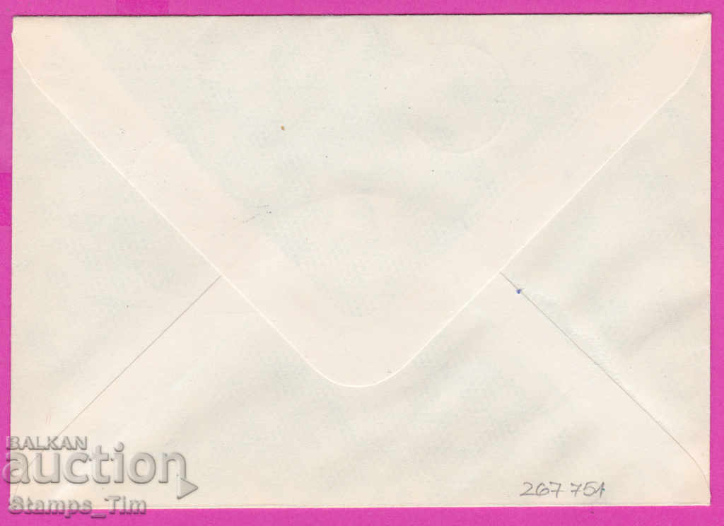 267751 / Bulgaria IPTZ 1978 Happy New Year with price 0.70 BGN | € 0.36