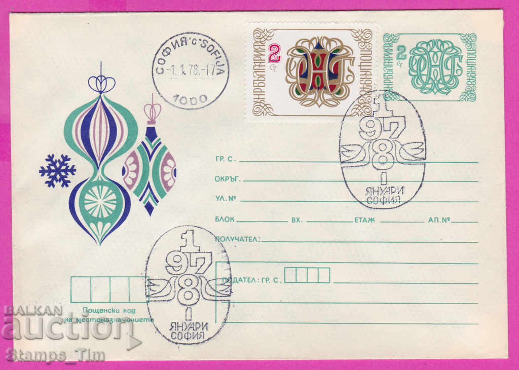 Auction  267751 / Bulgaria IPTZ 1978 Happy New Year
