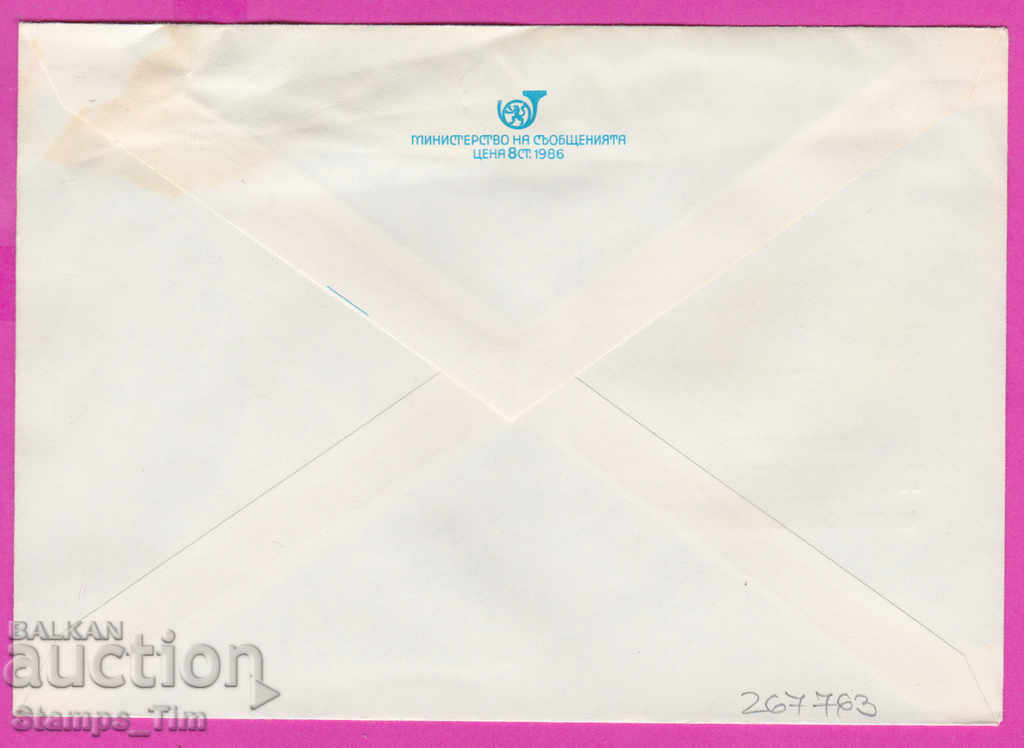 267763 / Bulgaria IPTZ 1987 Sport Chess Gary Kasparov with price 0.40 BGN | € 0.20 267763 / Bulgaria IPTZ 1987 Sport Chess Gary Kasparov with price 0.40 BGN | € 0.20