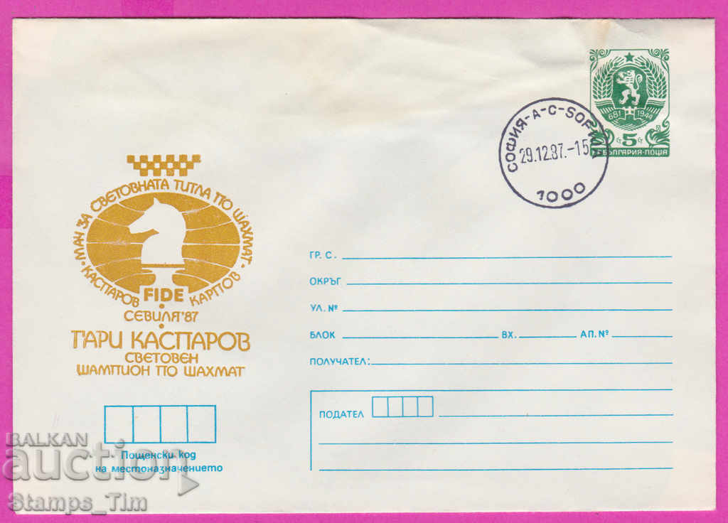267763 / Bulgaria IPTZ 1987 Sport Chess Gary Kasparov