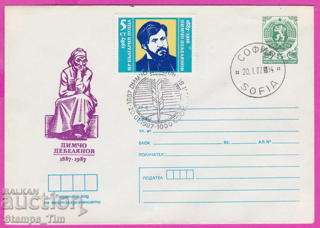 267768 / Bulgaria IPTZ 1987 Dimcho Debelyanov 1887-1987