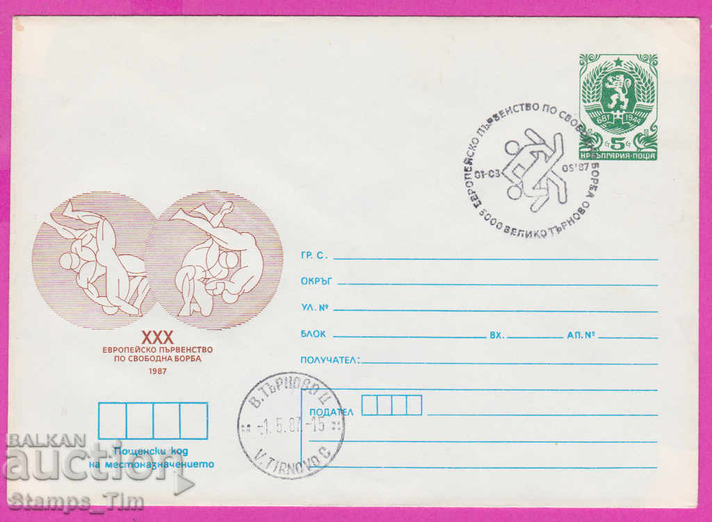 Auction  267774 / Bulgaria IPTZ 1987 Veliko Tarnovo Sport Wrestling Europe