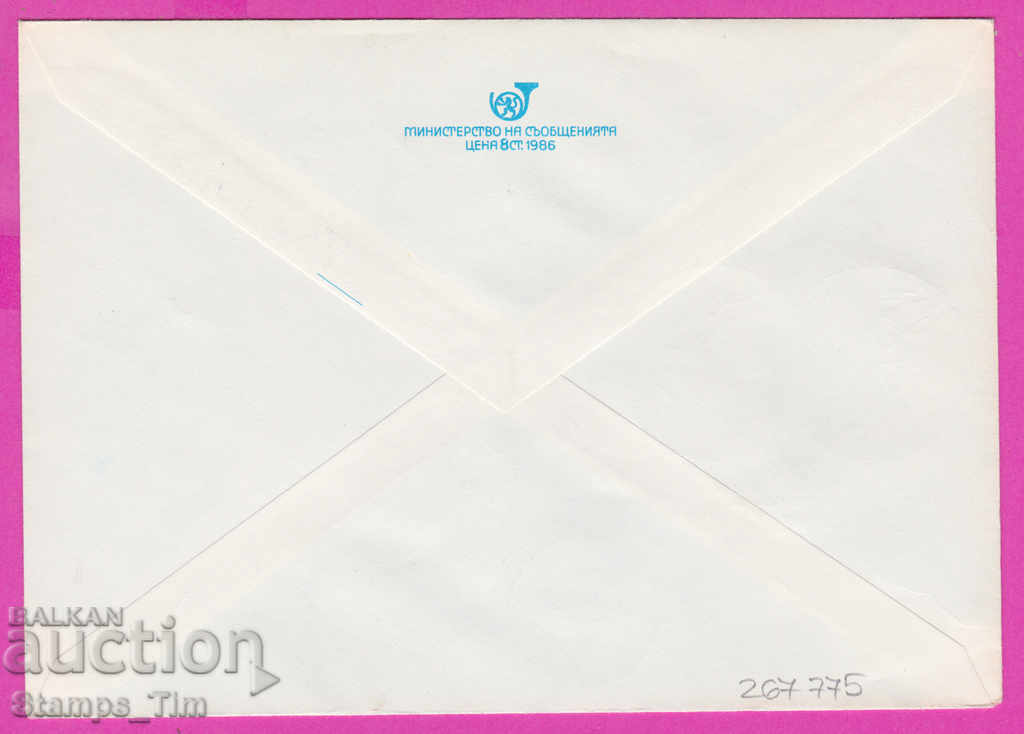 267775 / Bulgaria IPTZ 1987 Veliko Tarnovo Sport Wrestling Europe with price 0.50 BGN | € 0.26 267775 / Bulgaria IPTZ 1987 Veliko Tarnovo Sport Wrestling Europe with price 0.50 BGN | € 0.26