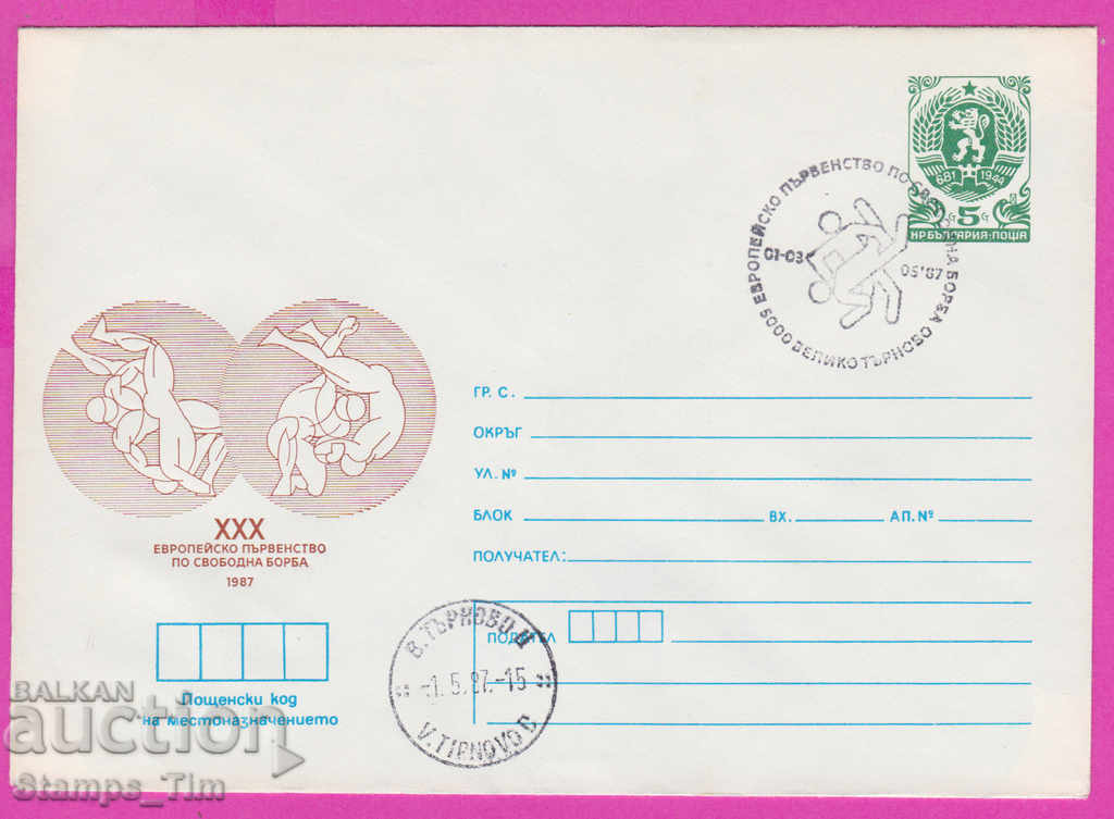 Auction 267775 / Bulgaria IPTZ 1987 Veliko Tarnovo Sport Wrestling Europe Auction 267775 / Bulgaria IPTZ 1987 Veliko Tarnovo Sport Wrestling Europe