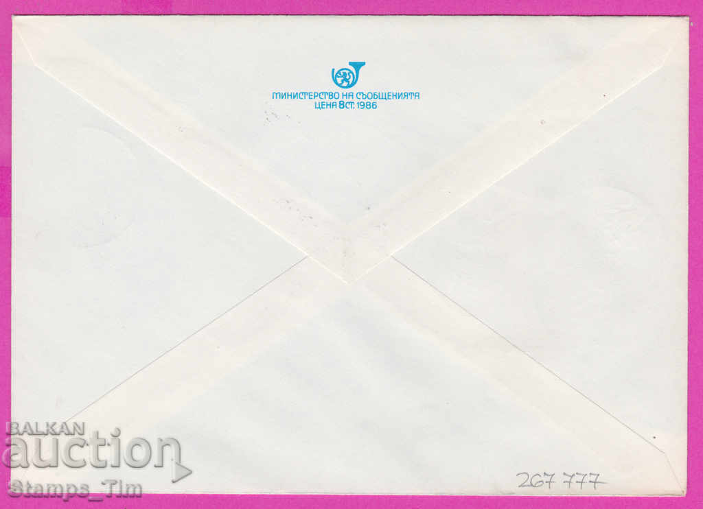 267777 / Bulgaria IPTZ 1987 Europe Peninsula Sport Wrestling with price 0.50 BGN | € 0.26 267777 / Bulgaria IPTZ 1987 Europe Peninsula Sport Wrestling with price 0.50 BGN | € 0.26