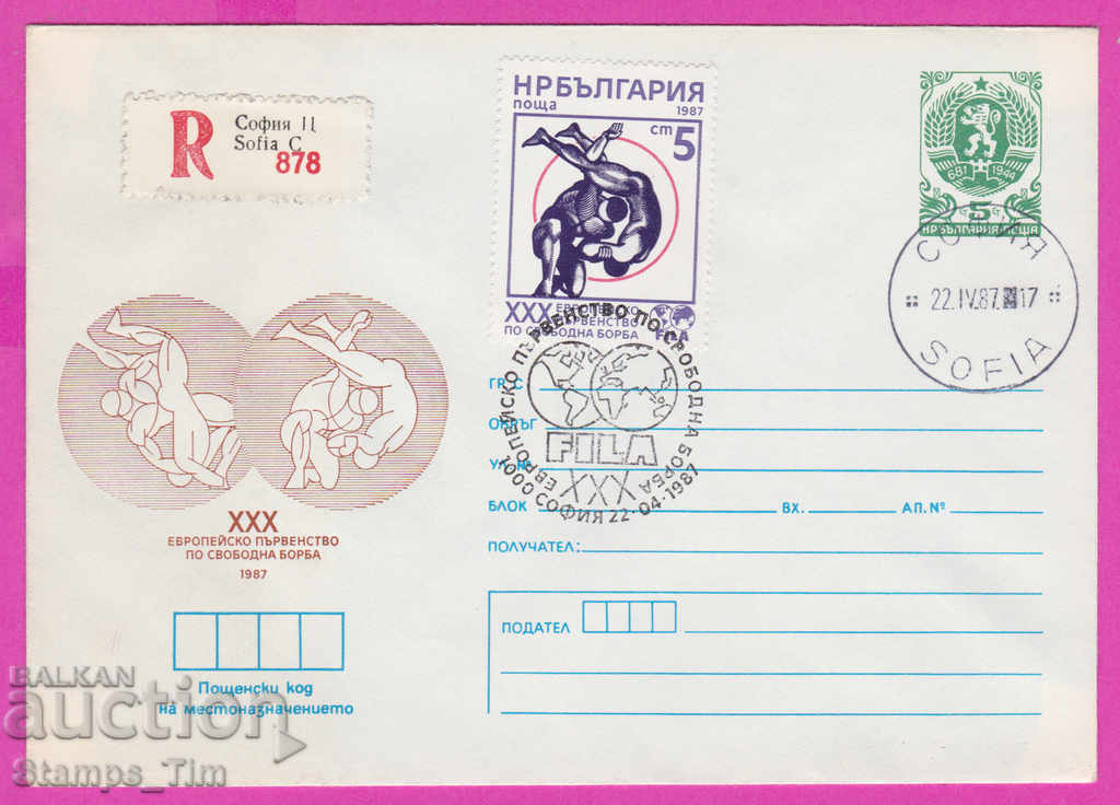 267777 / Βουλγαρία IPTZ 1987 Ευρωπαϊκή χερσόνησος αθλητική πάλη