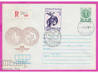 267777 / България ИПТЗ 1987 Европ п-о Спорт Свободна борба