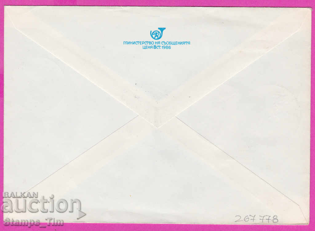 267778 / Bulgaria IPTZ 1987 Europe Peninsula Sport Wrestling with price 0.50 BGN | € 0.26 267778 / Bulgaria IPTZ 1987 Europe Peninsula Sport Wrestling with price 0.50 BGN | € 0.26