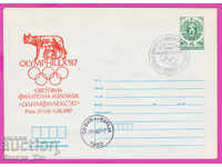 267779 / Βουλγαρία IPTZ 1987 Olimfileh 87