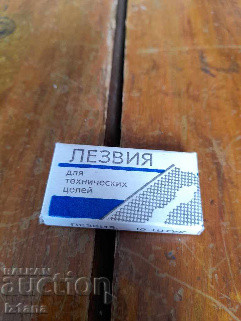 Παλαιά ξυραφάκια με τιμή 15.00 BGN | € 7.67 Παλαιά ξυραφάκια με τιμή 15.00 BGN | € 7.67