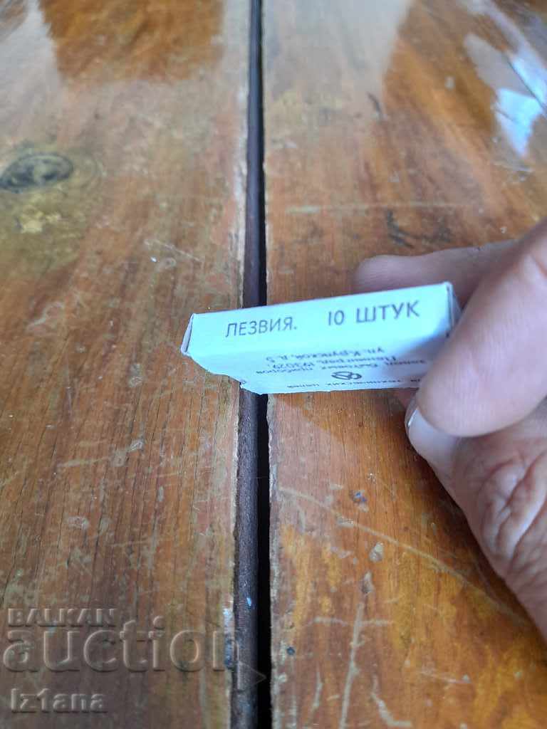 Δημοπρασία Παλαιά ξυραφάκια Δημοπρασία Παλαιά ξυραφάκια