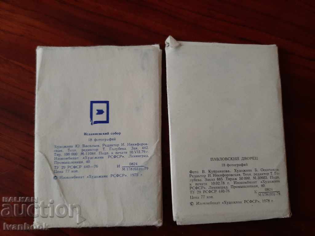 Картички диплянки с цена 1.00 лв. | € 0.51 Картички диплянки с цена 1.00 лв. | € 0.51