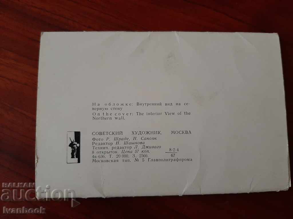 Auction Card leaflet Aleko Konstantinov Auction Card leaflet Aleko Konstantinov