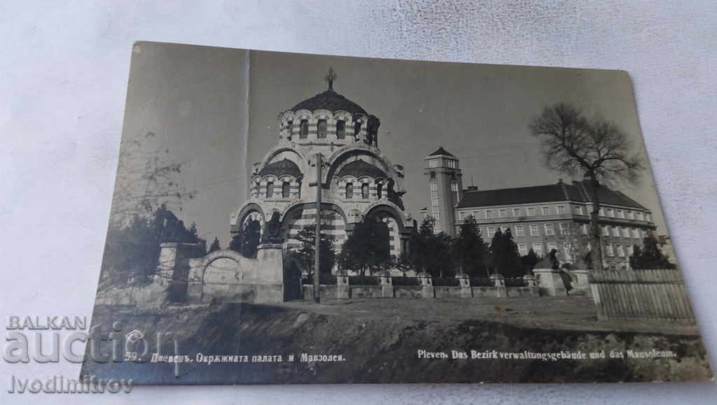 Пощенска картичка Плевенъ Окръжната палата и Мавзолея 1933
