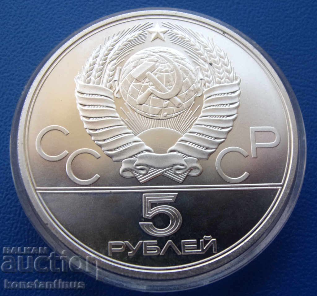 Σ.Σ.Σ.Ρ. 5 Ρούβλια 1979 ΛΜΔ UNC Σπάνιο με τιμή € 50.00 | 97.79 BGN Σ.Σ.Σ.Ρ. 5 Ρούβλια 1979 ΛΜΔ UNC Σπάνιο με τιμή € 50.00 | 97.79 BGN